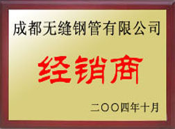 定襄经销商