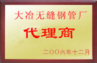 定襄大冶代理商